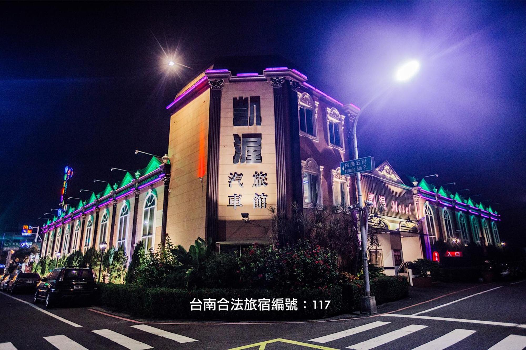 Catwalk Motel -Tainan Zewnętrze zdjęcie
